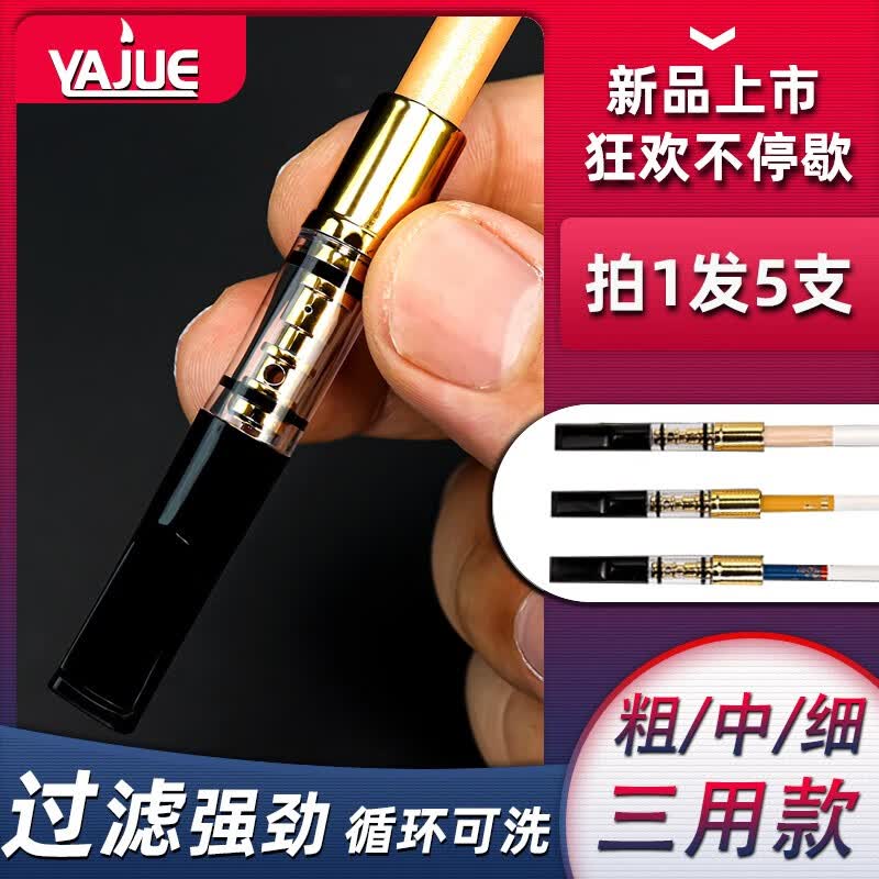 雅爵粗中细通用烟嘴过滤器】循环水洗型过滤烟嘴健康净烟神器YJ169 亮金色5支高性价比高么？
