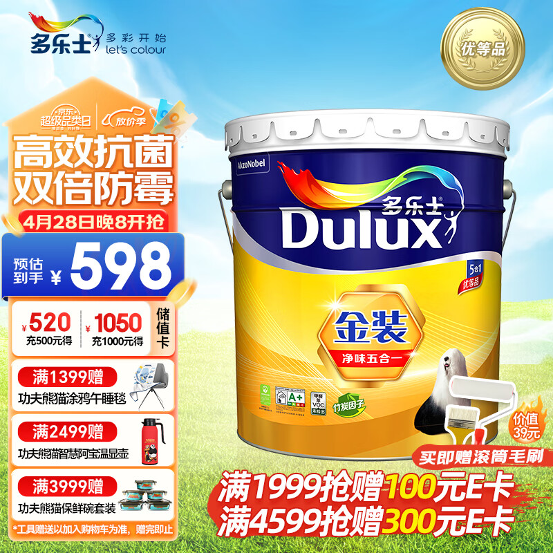 多乐士（Dulux）金装五合一净味内墙乳胶漆油漆涂料环保墙面漆墙漆A8188 18L