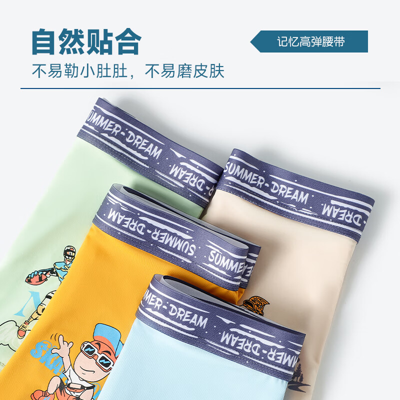 浪莎青少年内裤男成长期儿童平角裤12-18岁中大童夏季冰丝薄款内裤 运动至上 4条 170 (L)建议体重75-100斤