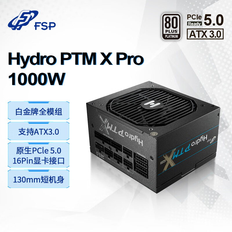 全汉推出 Hydro PTM X Pro 系列电源:兼容 ATX3.0 和 PCIe 5.0 标准,1599 元起 全汉推出 Hydro PTM X Pro 系列电源:兼容 ATX3.0 和 PCIe 5.0 标准,1599 元起