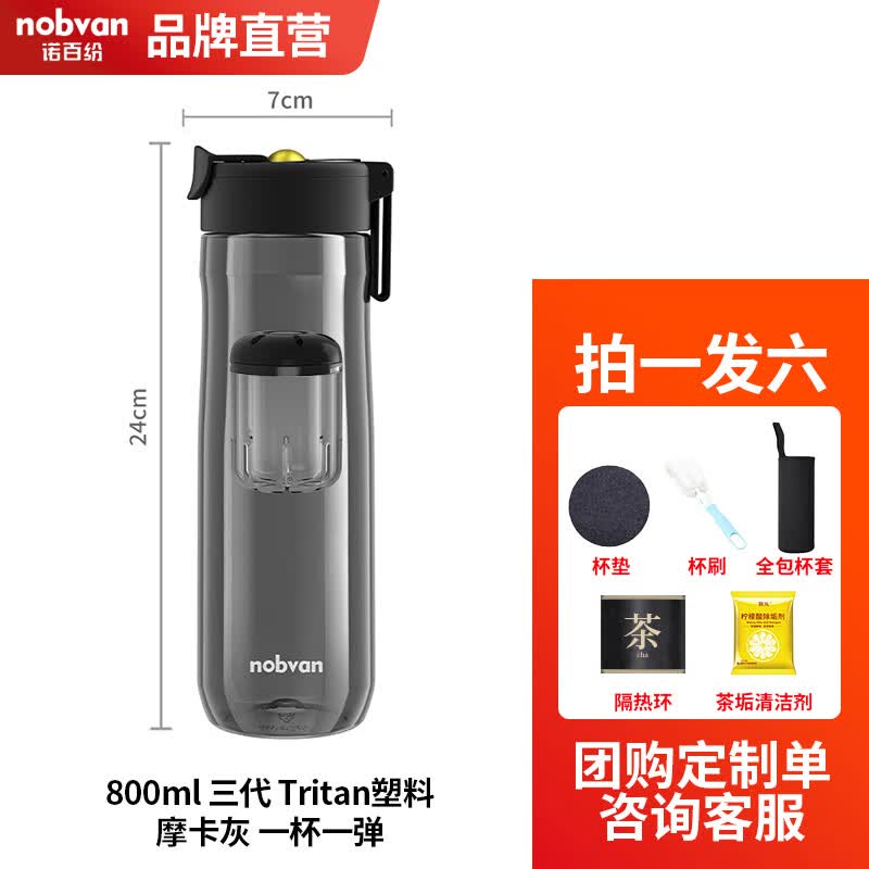 诺百纷三代魔力球水杯茶水分离杯磁弹泡茶杯户外大容量磁吸杯塑料杯礼物 T3512摩卡灰800ml标配中茶仓属于什么档次？