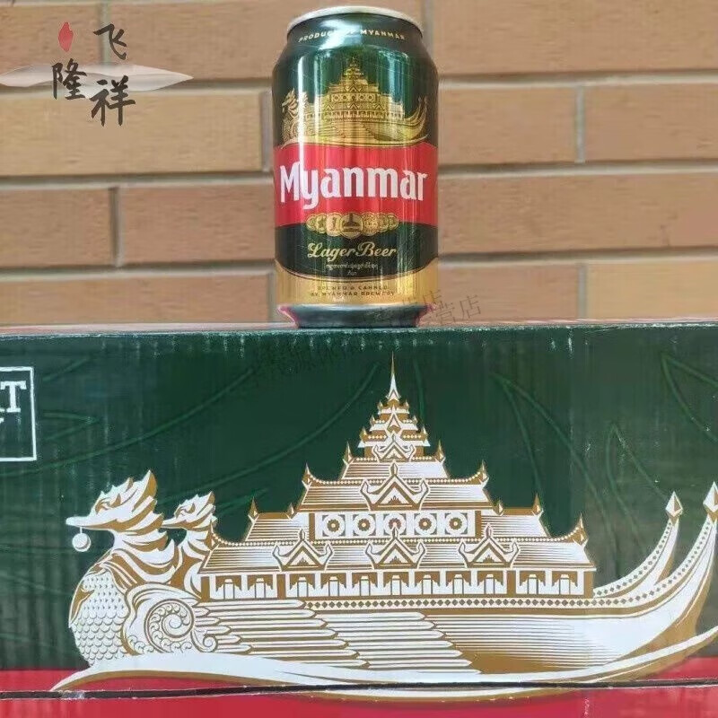 缅玛啤酒 330ml&tmes24拉罐 现货 缅甸缅玛啤酒my 缅玛听装330ml*24