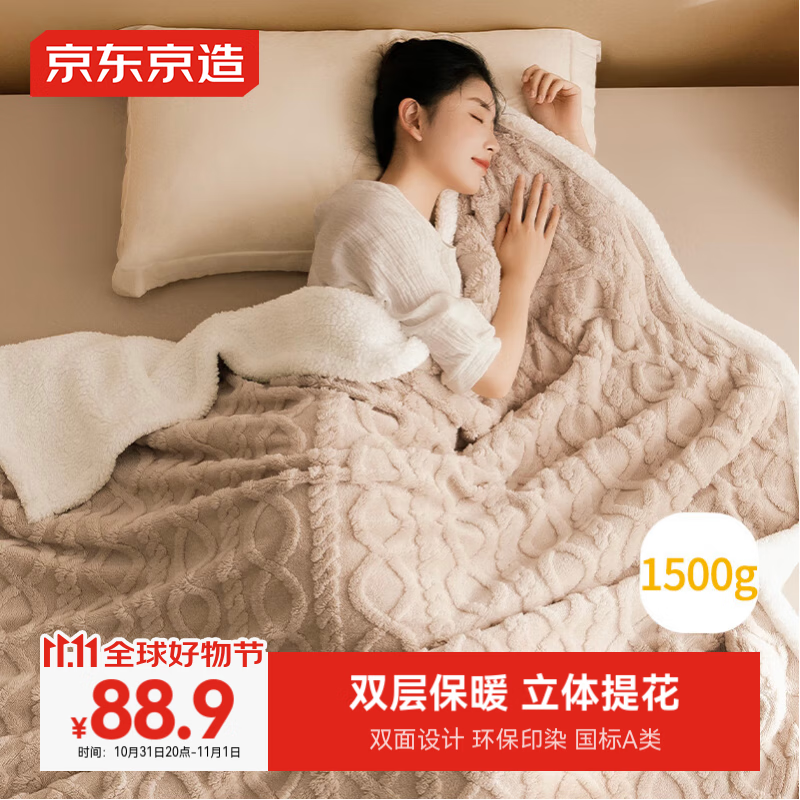 ���ڲ�������������������ë��̺ 1500g��ܽ��˫��Ӻ���˯̺�� ǳ���� 150x200cm