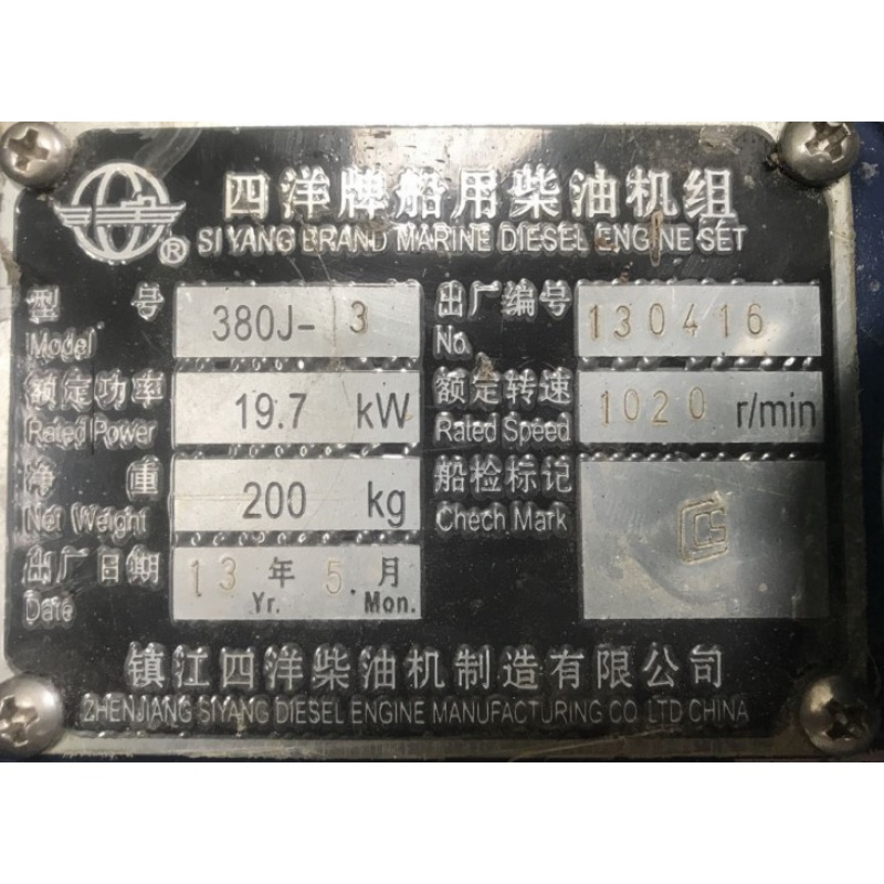 仁聚益镇江四洋船用柴油机380j-1q 救生艇缸套活塞水泵连杆大小瓦缸垫