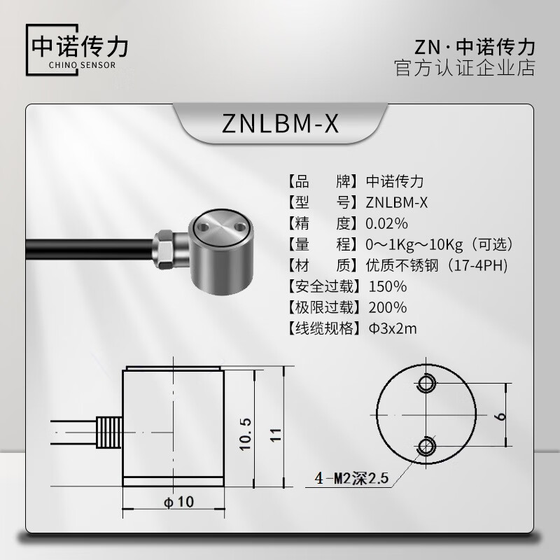 勇明高精度测力传感器小尺寸微型圆柱式业品级传力厂家直销 直径10mm