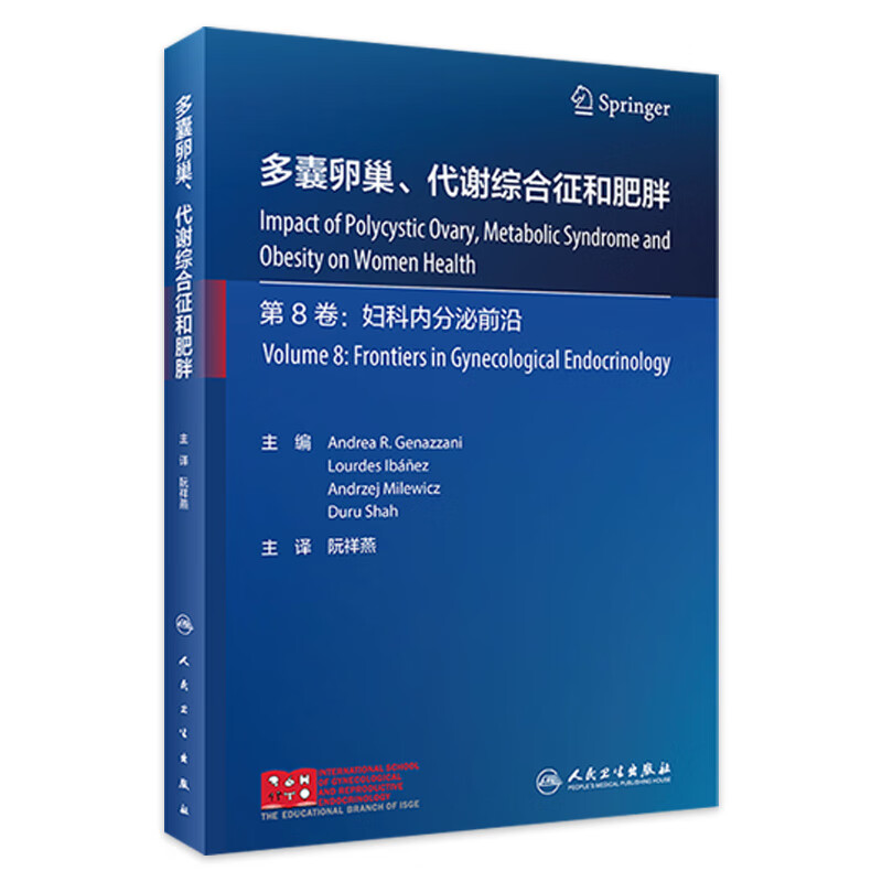 多囊卵巢、代谢综合征和肥胖 2023年3