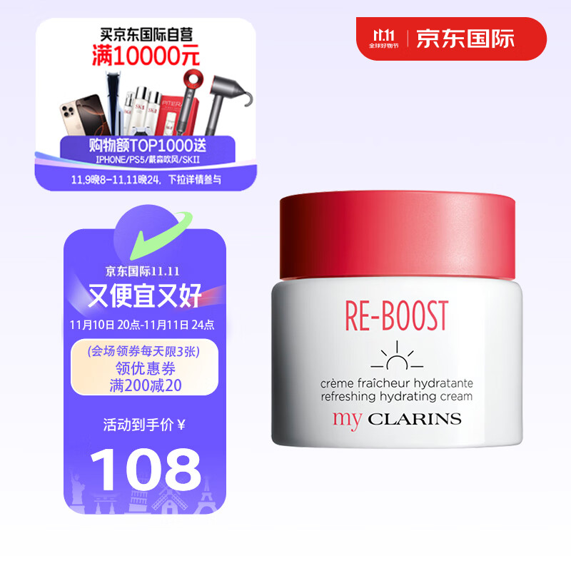 娇韵诗（CLARINS）MyClarins O椰面霜50ml椰子面霜补水全肤质锁水护肤日霜法国进口