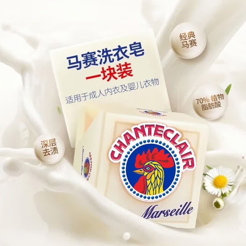 大公鸡管家（CHANTE CLAIR） 意大利进口 洗衣马赛皂婴儿洗衣皂 女士内衣去污去渍皂  马赛皂300g