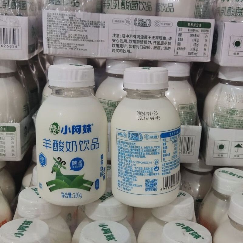 澳颜莱小阿妹羊酸奶饮品羊乳乳酸菌饮品陕西奶源儿童风味发酵酸奶饮料