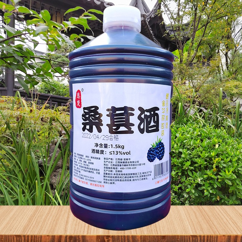 恩楚 果酒3斤5斤多规格桑椹酒女士低度果酒微醺甜酒高颜值原汁桑葚酒手工纯发酵型桑葚酒 3斤桑葚酒高性价比高么？
