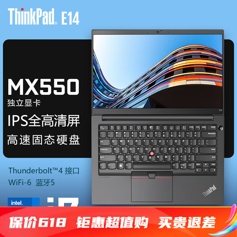 ThinkPad联想ThinkPad E14酷睿版 14英寸i5/i7轻薄便携高性能商务办公学生网课笔记本电脑 i7-1255U MX550独显 黑色 16G内存 512G固态 定制