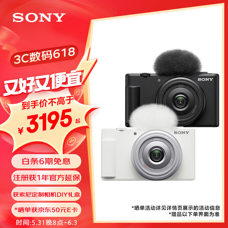 索尼（SONY） 索尼官方店Vlog相机 ZV-1F zv1f 1英寸影像传感器 超广角定焦20mm 白色