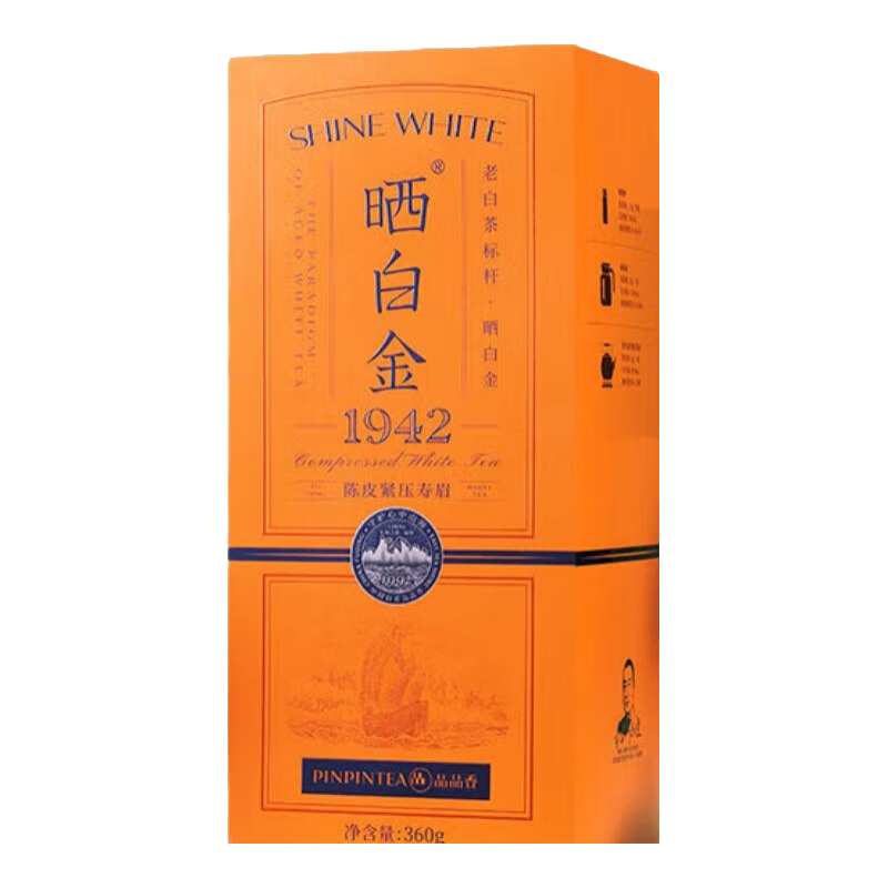 品品香福鼎白茶晒白金老白茶陈皮白茶紧压寿眉茶叶高端礼盒装 1942【六年陈】 360g*1盒