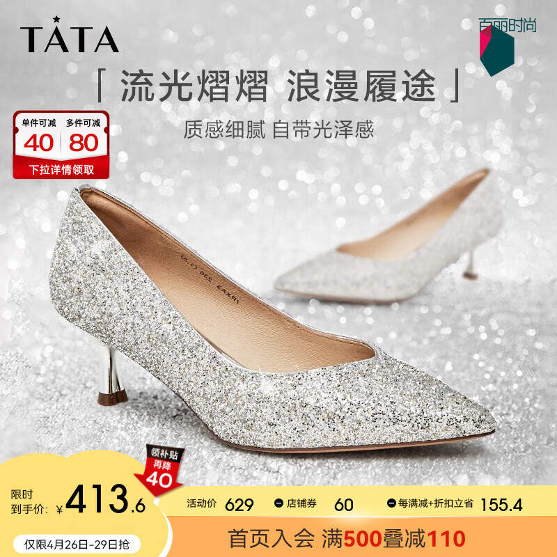 他她（TATA）银色高跟鞋女细跟百搭婚鞋女鞋气质单鞋新款7RXA3CQ3 银色（宽版） 40