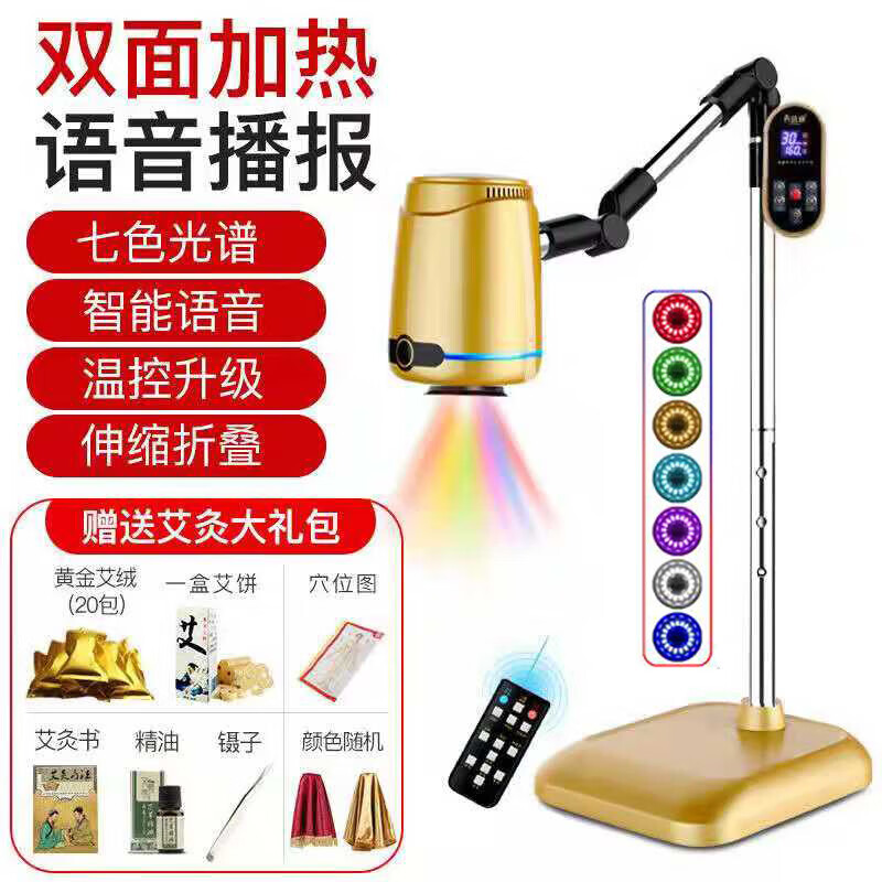 凯哈医疗 养益康艾灸家用仪器美容院专用家庭式全身盒随身灸熏蒸理疗艾炙仪 贵族语音金