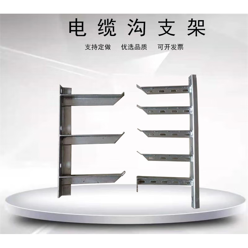 妙普乐电缆支架镀锌电缆沟支架电缆托架角钢支架隧道加工定制通 加工