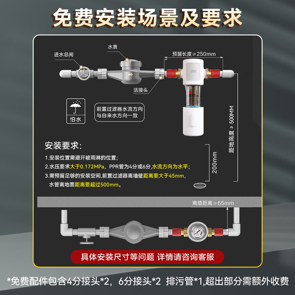 3M前置过滤器前置净水器反冲洗全屋过滤大流量喷射易清洗316L不含双酚A FWD-F41WM前置过滤器(手动冲洗)