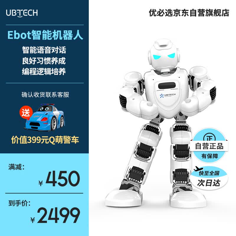 优必选Alpha Ebot智能机器人早教机玩具 可编程会英语翻译陪伴儿童学习机故事机男女孩礼物使用感如何?
