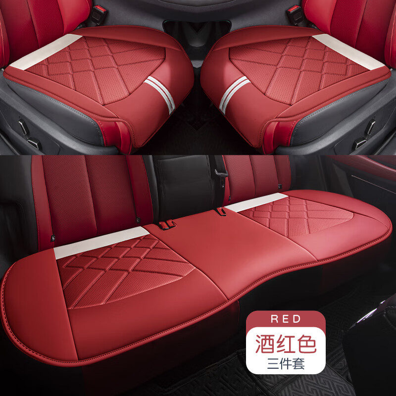 uni-t专用座套内饰半包座椅套unit四季通用汽车坐垫 酒红色-三件套