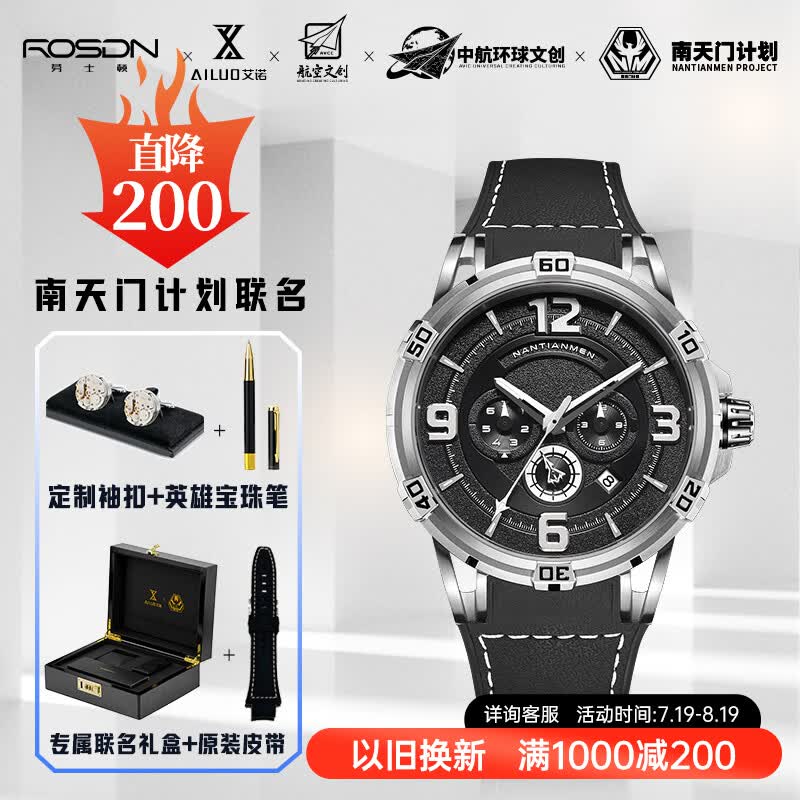 劳士顿(rosdn)艾诺南天门系列联名全自动机械男士手表男夜光防水十大