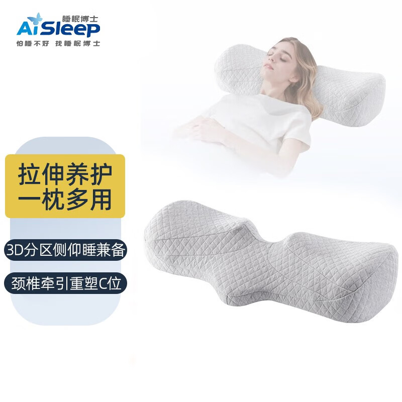 睡眠博士（AiSleep）颈椎拉伸多用枕记忆棉护颈枕多功能枕头慢回弹枕 67*23*14cm（浅灰）