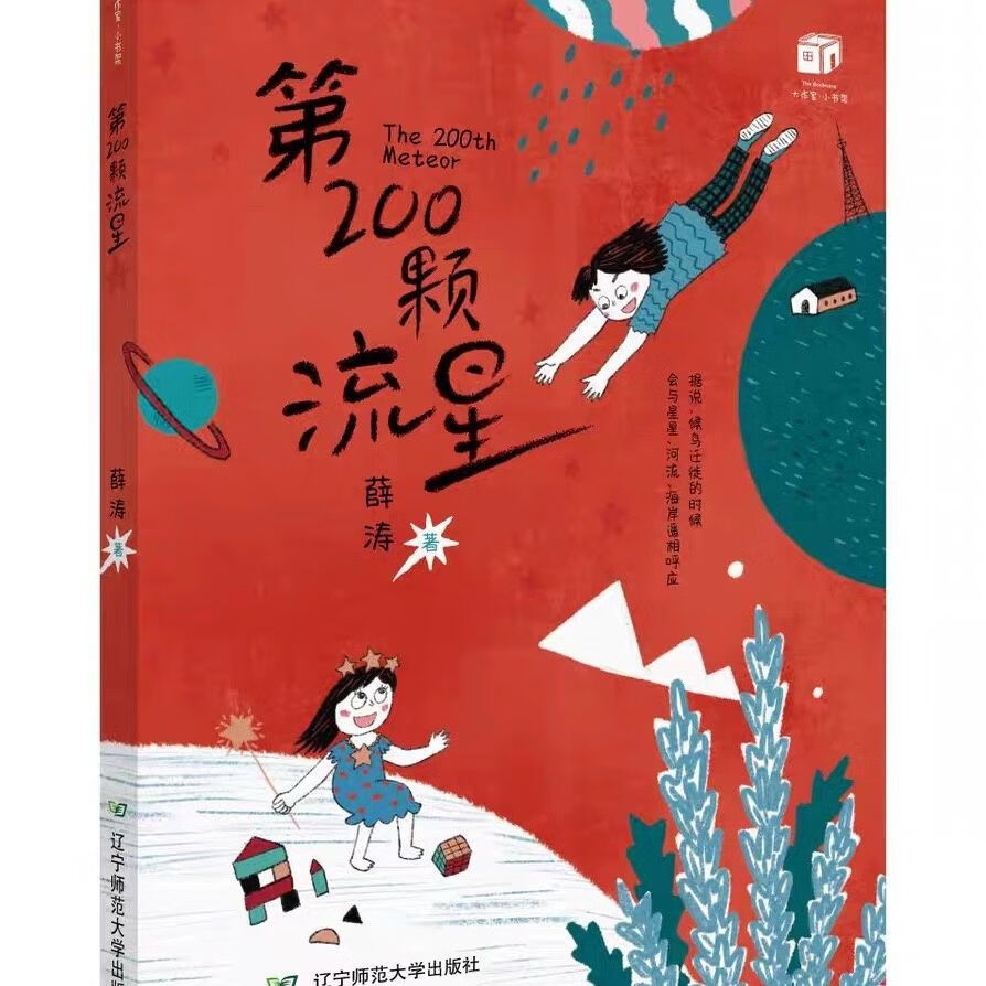 【三年级】面面面国奇遇记妈妈不说话月光院