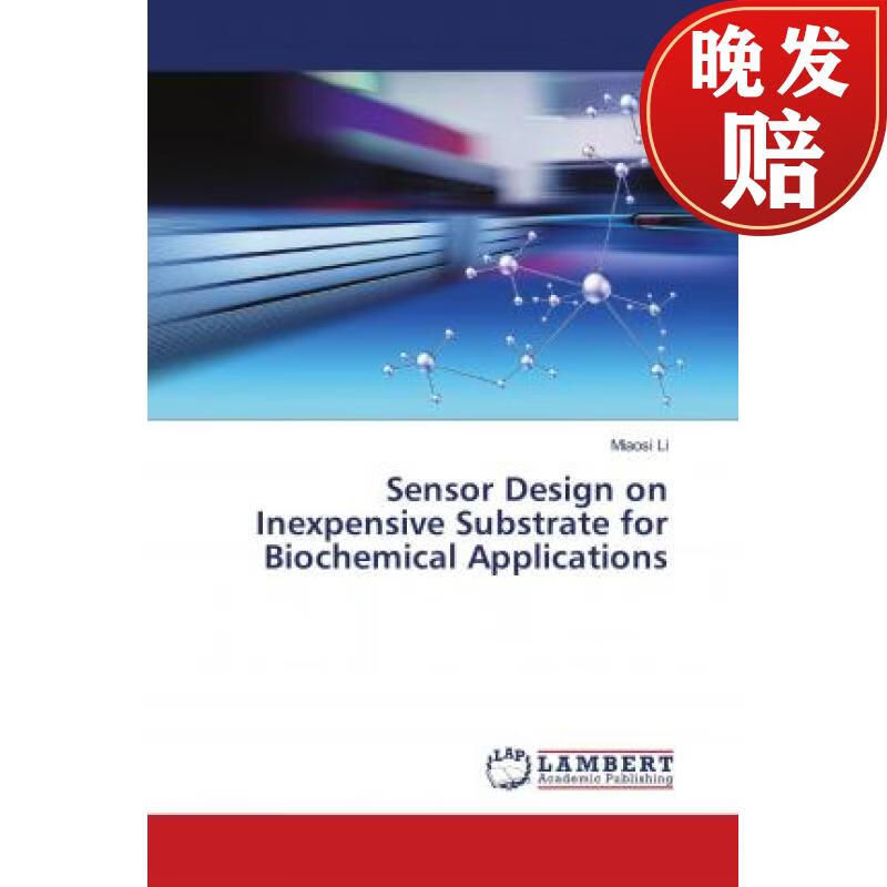 【4周达】sensor design on inexpensive substrate for biochemical