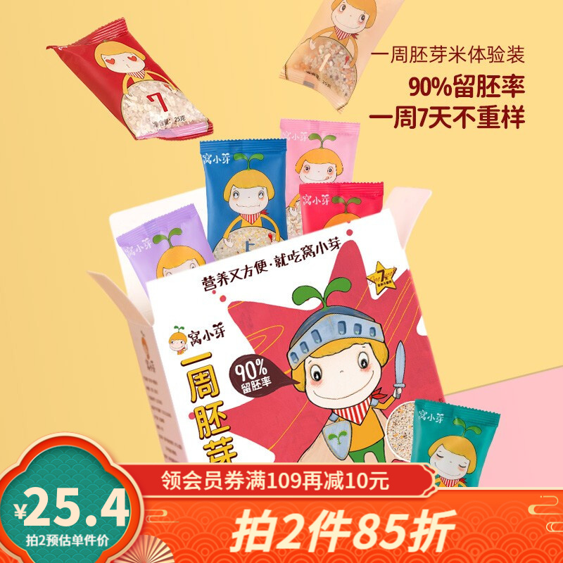 京东母婴玩具 2022-01-06 - 第13张  | 最新购物优惠券