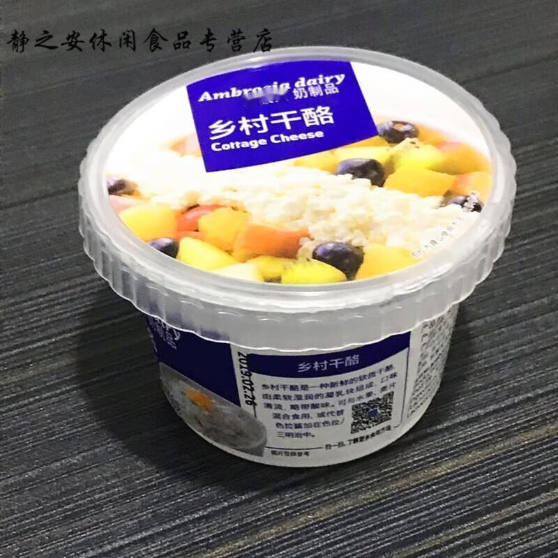 维霆乡村 淡脂白干酪奶酪装茅屋芝士沙拉餐奶酪