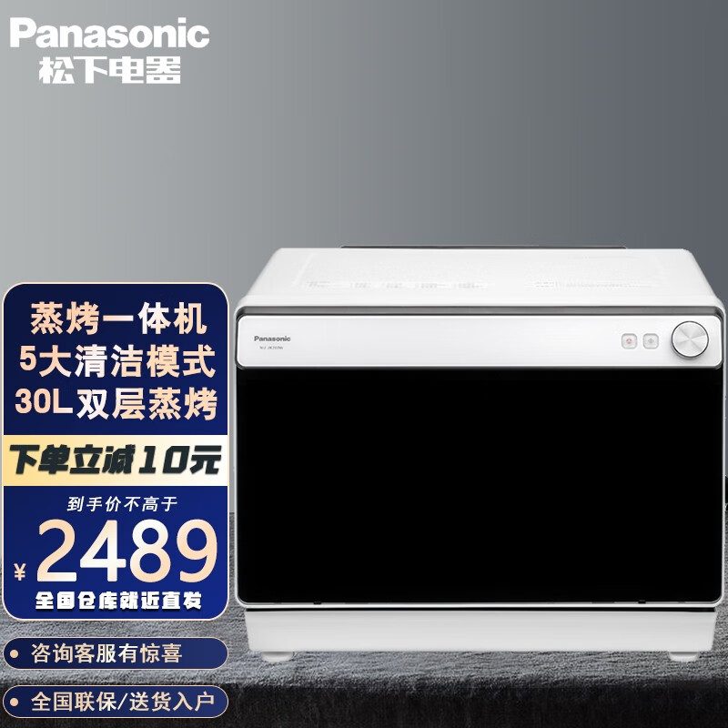 松下(panasonic)nu-jk200w蒸烤箱家用台式电烤箱多功能蒸烤一体机 jk