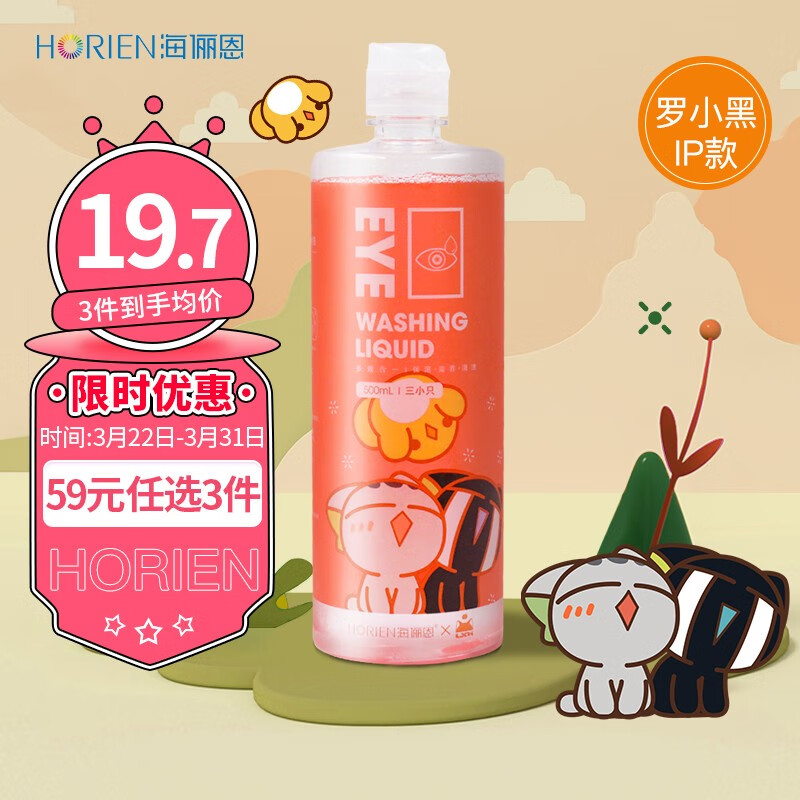 海俪恩品牌眼部保健商品价格与销量分析