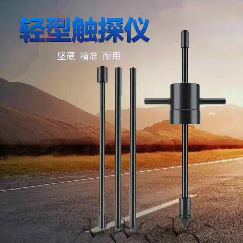 5灌入地基承载力铁路 国标10kg轻型触探仪(共3杆)
