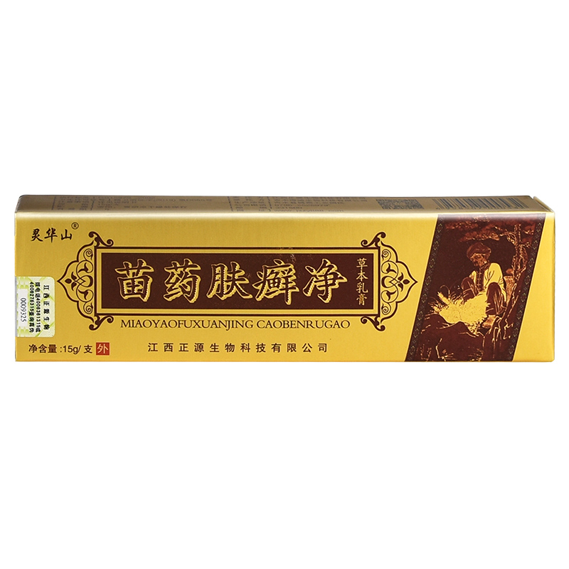 灵华山苗药肤鲜净15克癣膏肤瘙痒肤毒藓痒净外用杀菌【买2贈1,3贈2,5