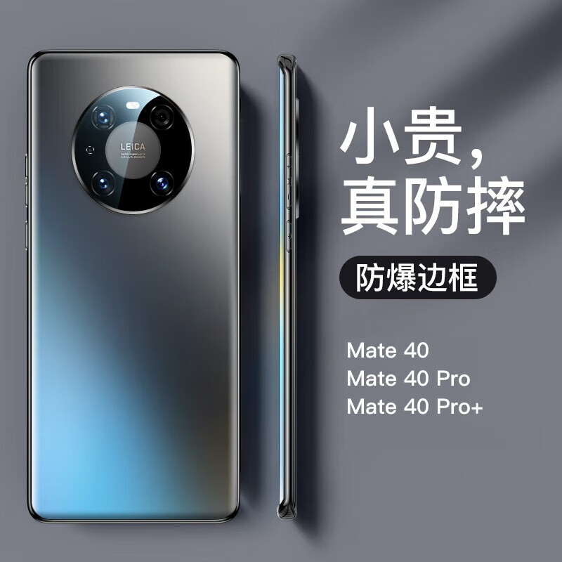 ZMOVERT 华为mate40pro手机壳mate40pro保护套无边框全包防摔简约轻奢女男款  Mate40 Pro【石墨黑】轻奢磨砂/超薄手感 贈9D防爆膜怎么样,好用不?