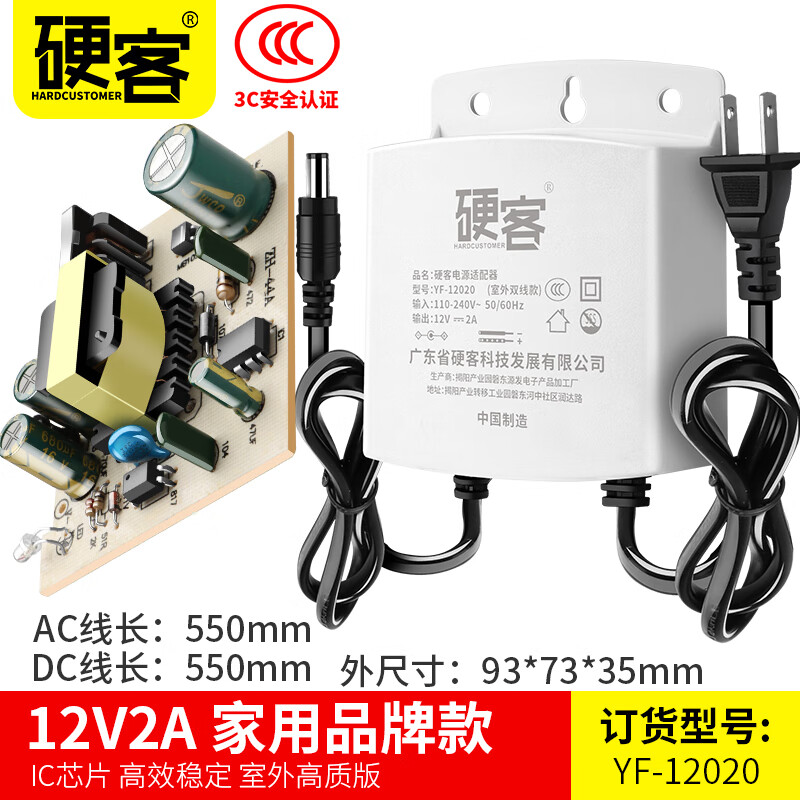 12V2A监控电源配接器室外防水摄像头专用行动电源ups续航电源不间 硬客12V2A防水防火双线款(家用