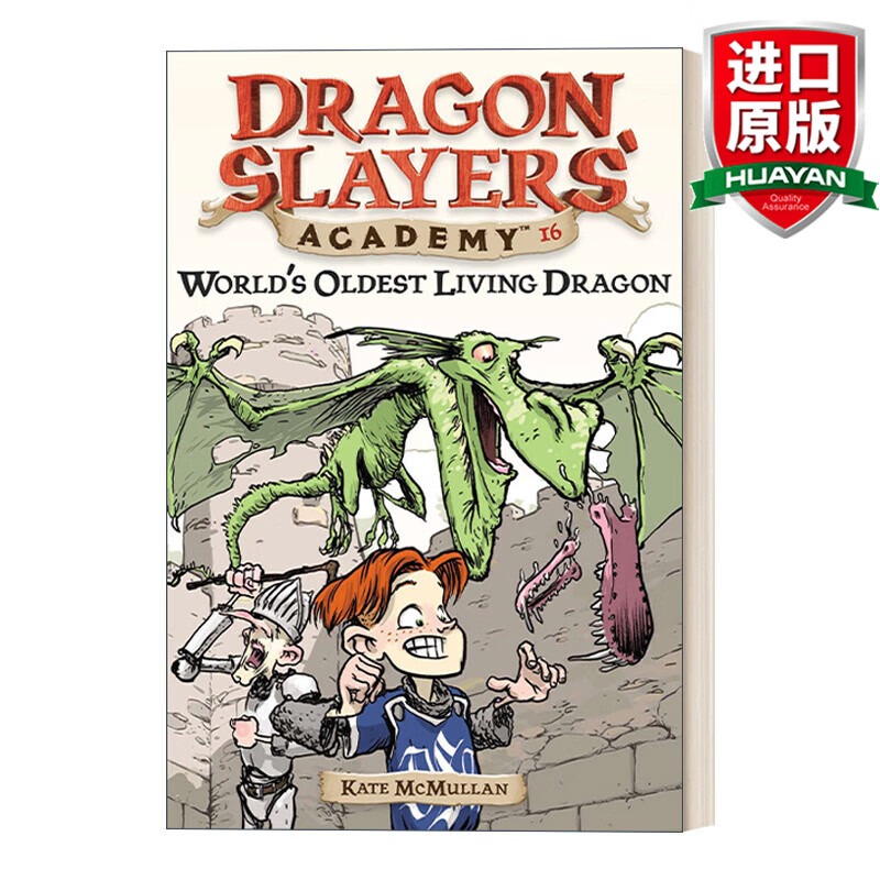 dragon slayers academy 16 worlds oldest living dragon 英文原版