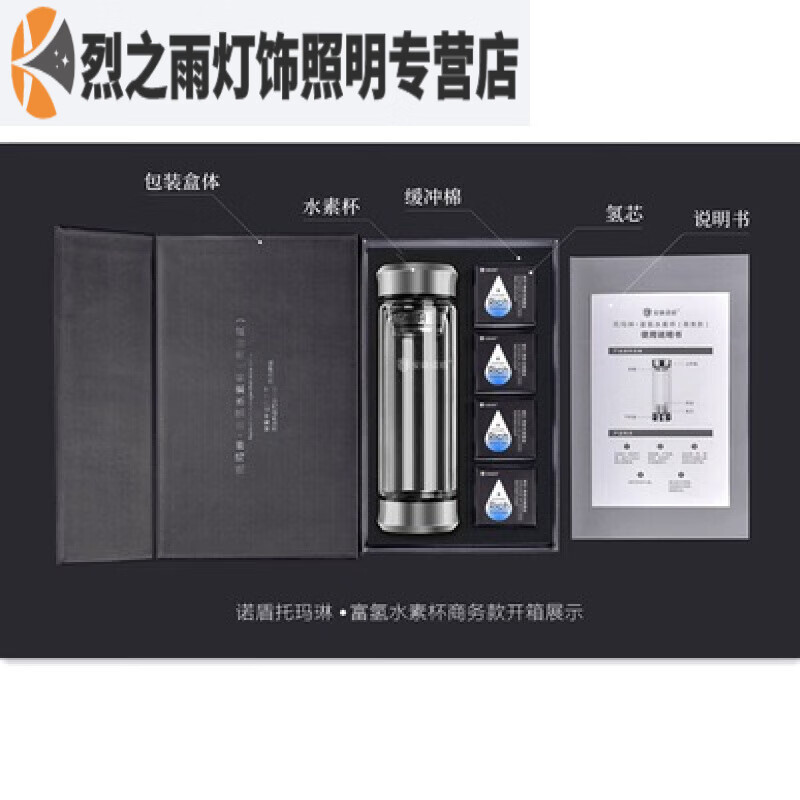 百圣牛密安康诺盾水杯托玛琳富氢水素杯1号杯商务款托玛琳水杯含四个
