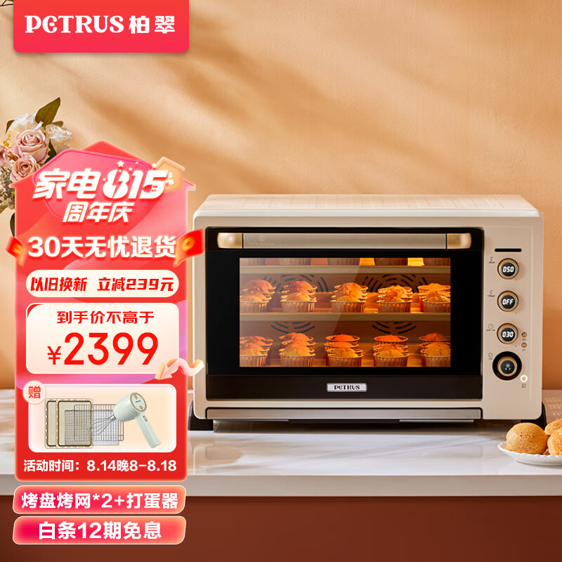 柏翠(petrus)电烤箱平炉风炉一体家用商用80L大容量K85p