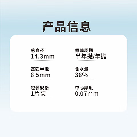 润亮散光隐形眼镜定制带散光近视高度数远视透明男女美瞳订制半年抛 近视+散光半年抛 1片*1盒 定制散光度数联系客服下单