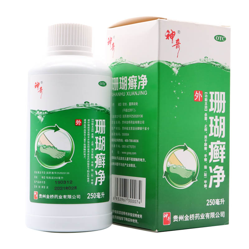 神奇 珊瑚癣净250ml 止痒杀菌 脚泡脚手癣脚癣指甲癣cc 1盒装