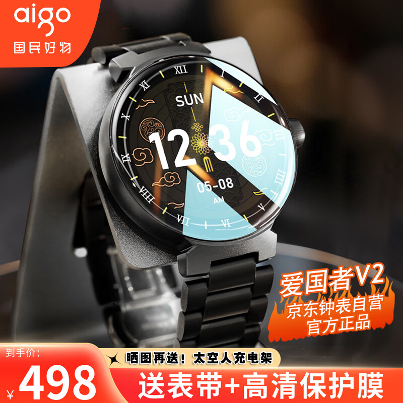 爱国者（aigo）V2智能手表GT多功能测血氧血压心率通话运动手表送男友8大好礼