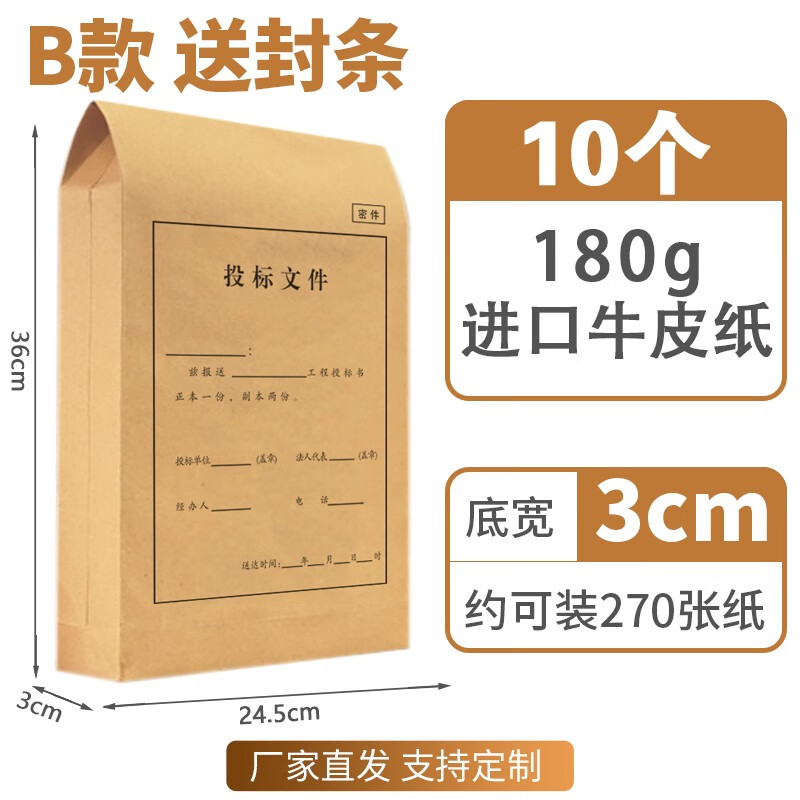 力弗 投标文件袋标书投标密封袋档案袋招投标文件袋加大加厚档案收纳