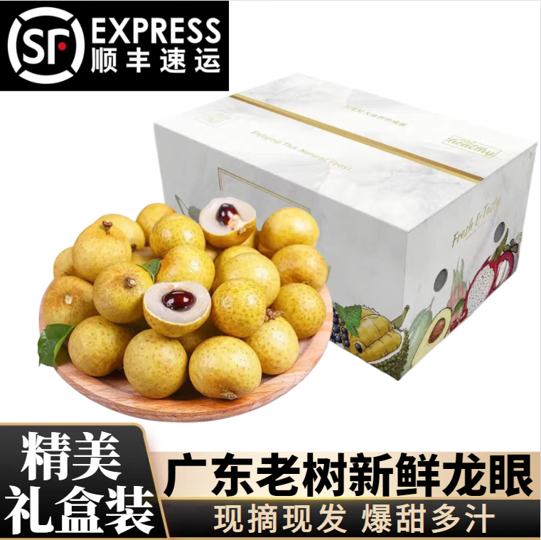 京东龙眼历史价格在哪里找|龙眼价格走势图