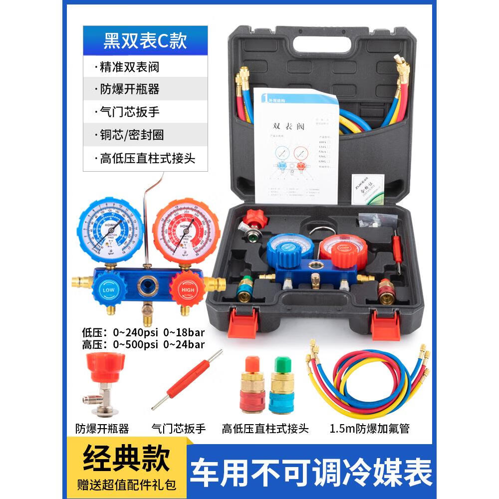 骄鹿汽车空调加氟表r134a冷媒雪种压力表家用充氟表r22r410空调双表阀