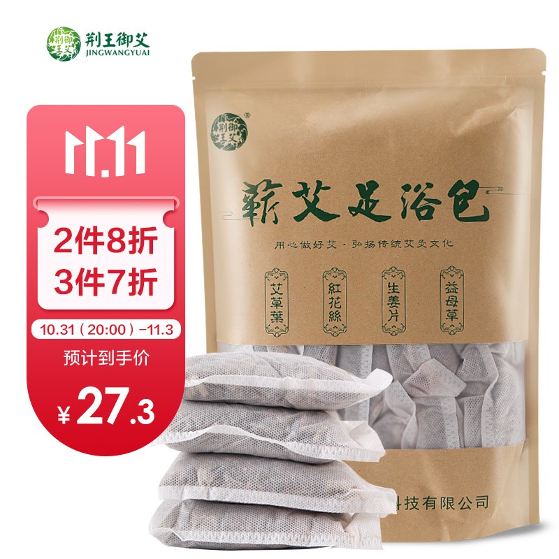京东荆王御艾泡脚包价格历史走势,提高免疫力