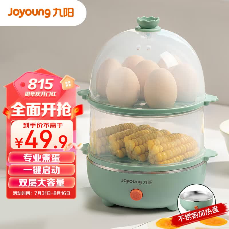 九阳（Joyoung）煮蛋器多功能智能蒸蛋器 自动断电14个蛋量 ZD14-GE140（飞泉绿）高性价比高么？