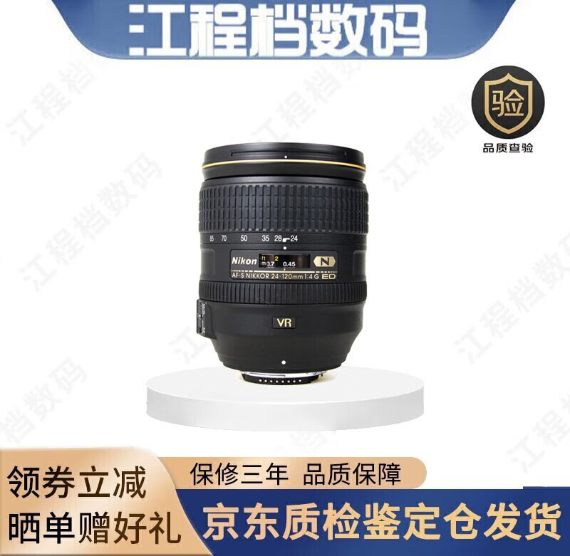 尼康（Nikon）Nikon/尼康24-120mm f/4G ED VR 单反长焦镜头 广角 全新港版24-120 F4 尼康口 官方标配