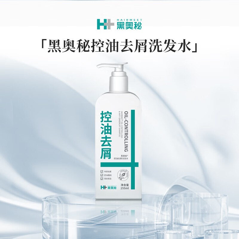 黑奥秘控油去屑洗发水植物萃取清洁去屑控油洗发水 单瓶