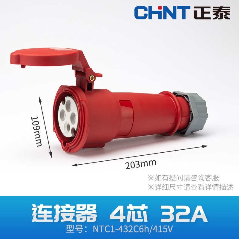 工业插头 工业插座 明装 工业连接器  航空插头 多规格可选 耦合器 4