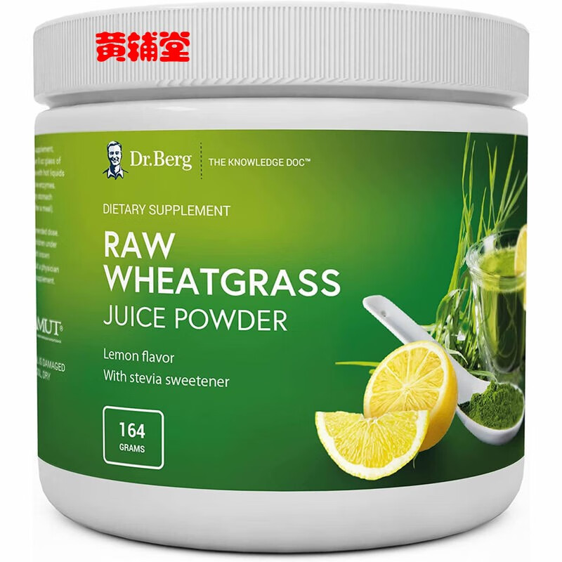 bergrawwheatgrass美国有机小麦草汁粉柠檬味164克
